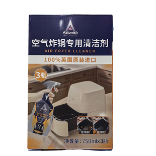 Costco代购英国原装进口Astonish烤箱空气炸锅清洁剂750ml清洗剂