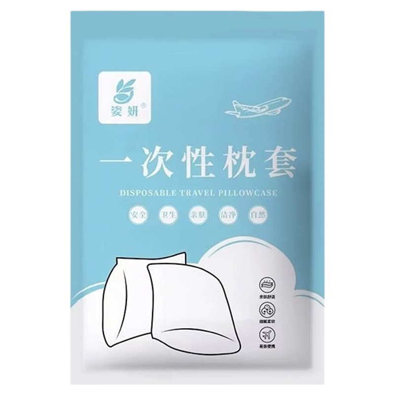 一次性枕套旅行枕巾加厚隔脏