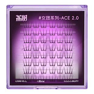 荔树女团系列2.0睫毛假睫毛爱豆弧形仿真自然单簇分段薄片韩系