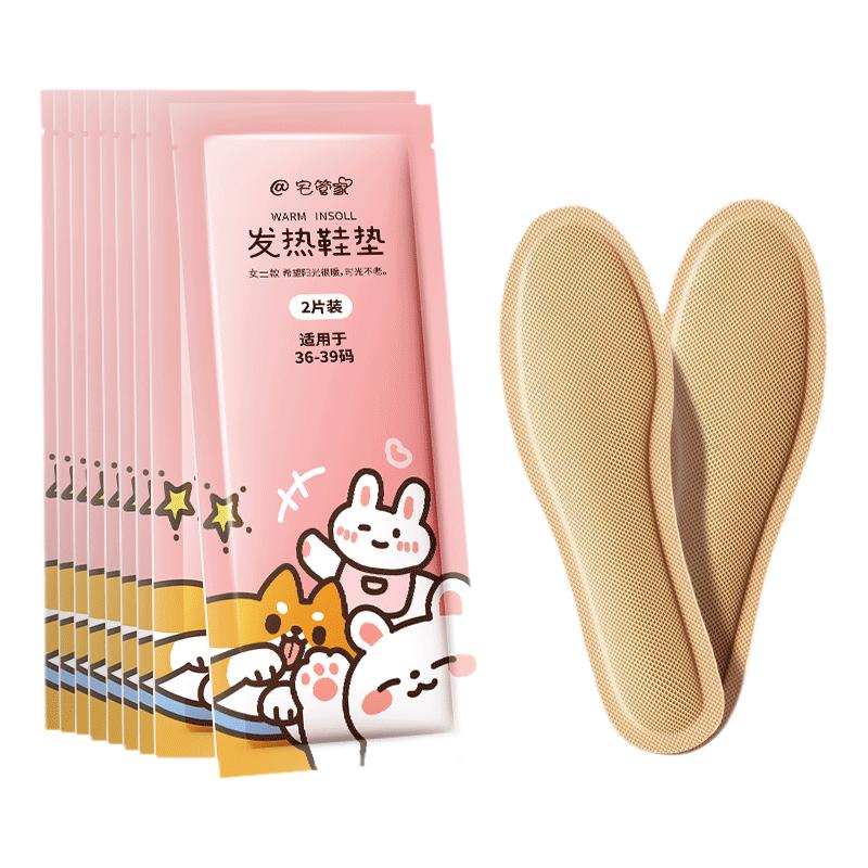 艾草发热鞋垫女可行走自发热暖足贴男暖脚宝冬季12小时自加热鞋垫