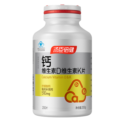 汤臣倍健柠檬酸钙dk200粒补钙