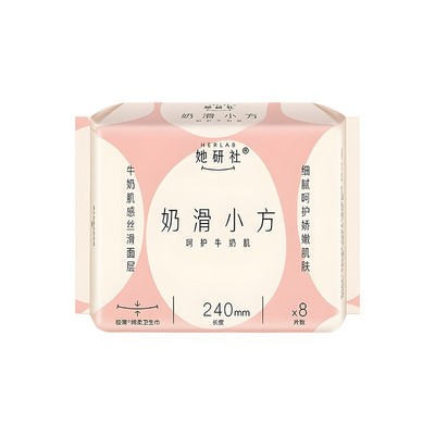 她研社奶滑小方卫生巾日用240mm极薄纯棉柔姨妈巾正品官方旗舰