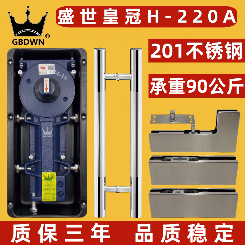 地弹簧H-220A有框门无框玻璃门地弹簧配件上下夹曲夹全件套通用型