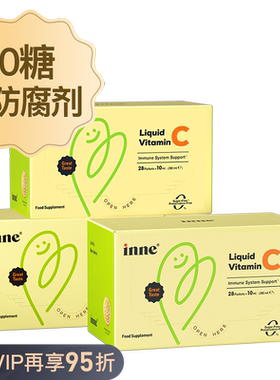 inne因你维生素C提升自护力儿童