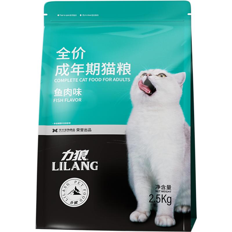 力狼e族猫粮成猫专用营养增肥美短英短蓝猫等通用全价猫粮 力狼e族猫粮成猫专用营养增肥美短英短蓝猫等通用全价猫粮