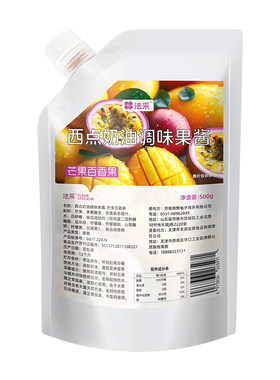 法采FC调味调色果酱夹心酱
