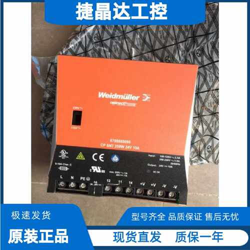 议价魏德米勒开关电源 8708680000 Q06-17966-130403-00 元器件