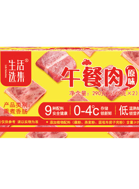 午餐肉无添加猪后腿肉0亚硝酸盐