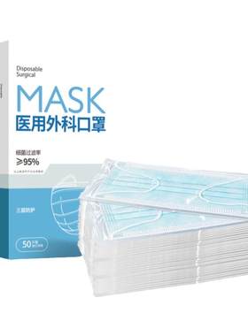 六年老店医用外科口罩月销20万加