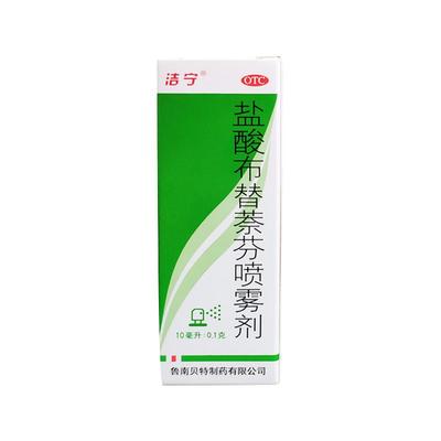 【洁宁】盐酸布替萘芬喷雾剂10ml100mg*10ml*1瓶/盒股癣脚臭止痒真菌感染体癣