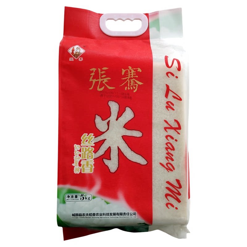 张骞丝路香米籼米5kg/10kg家庭装