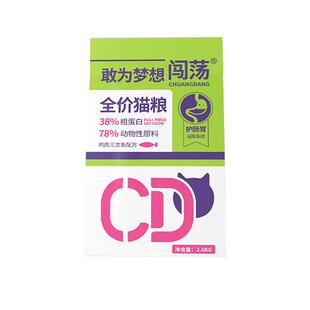 闯荡七拼冻干猫粮无谷鲜肉生骨肉营养幼猫成猫全价通用型