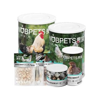 贵族零食猫咪寻野冻干桶鸡肉粒狗狗鸡胸肉鹌鹑多春鱼蛋黄冻干猫粮