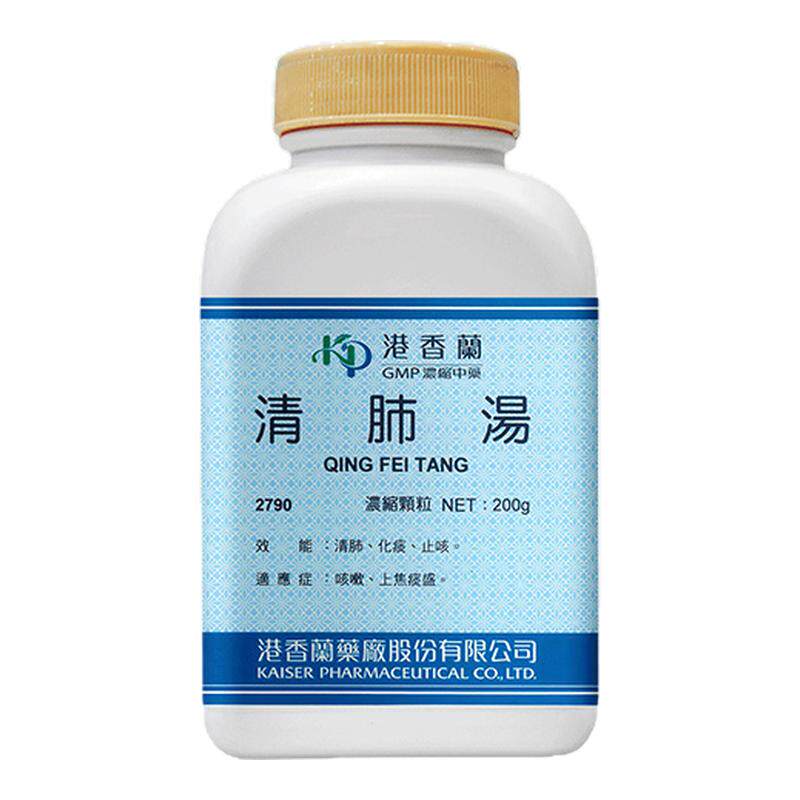 港香兰清肺汤颗粒清肺化痰止咳非丸官方正品中成药