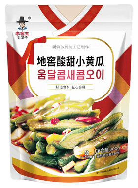 李窖主酸甜小黄瓜东北延边特产