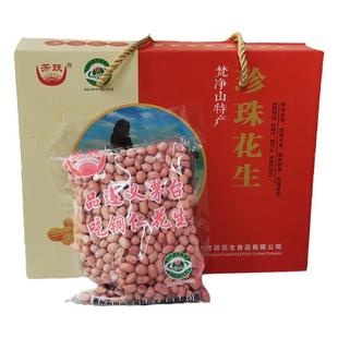 年货贵州铜仁特产25年新手剥珍珠花生米坚果小吃芳跃4斤礼盒5斤装