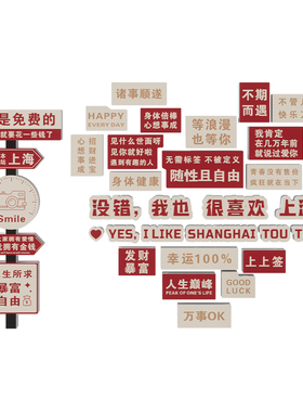 网红打卡拍照区布置餐饮店墙壁面装饰烧烤火锅背景氛围许心愿贴纸