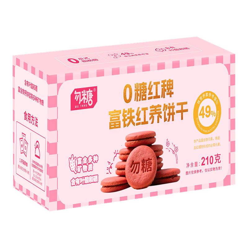 唐人福无糖红稗富铁饼干红养饼干糖尿人专用孕期营养小零食含叶酸
