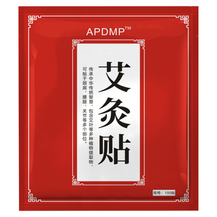 艾先达艾草艾炙贴发热姜贴生姜湿气祛寒颈椎膝盖腰椎去寒湿贴疼痛