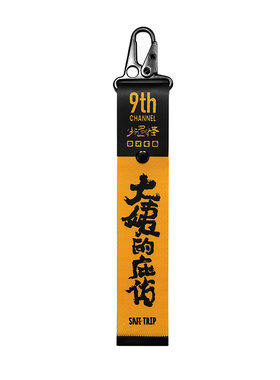 醒目防丢行李箱背包挂件