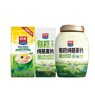 【礼盒】西麦有机燕麦片880g罐装桶装即食无加蔗糖官方旗舰店授权