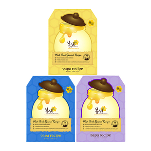 韩国黄/蓝/紫色春雨面膜补水提拉焕肤组合30片【效期至2027-02】