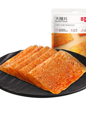 【满减】百草味大辣片180gx2袋辣条麻辣儿时老式豆皮零食