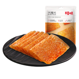 满减百草味大辣片180gx2袋辣条麻辣儿时老式豆皮零食