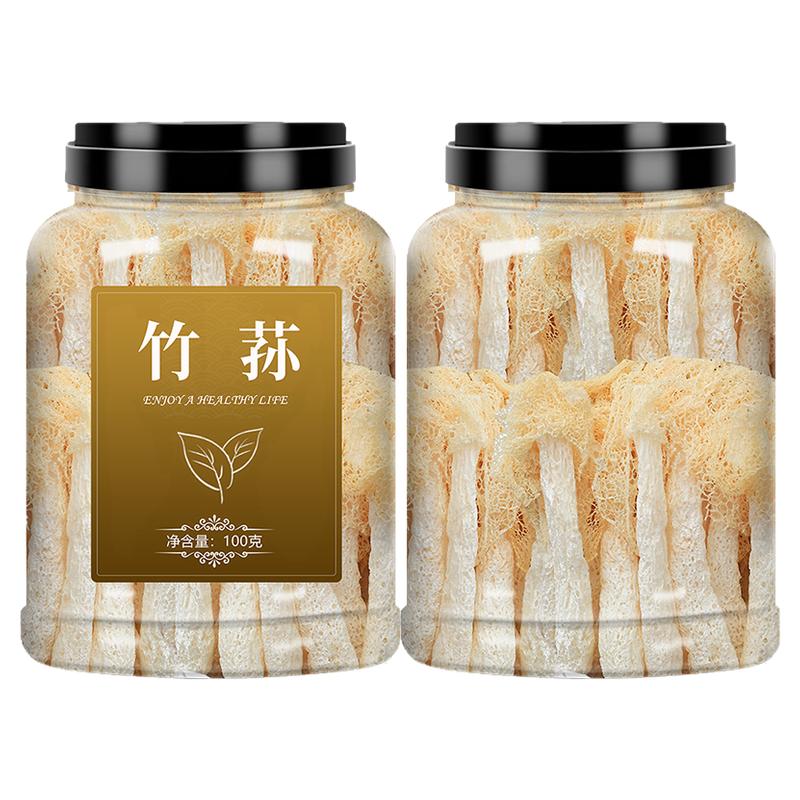 竹荪干货新鲜红托长裙竹笙竹孙菇
