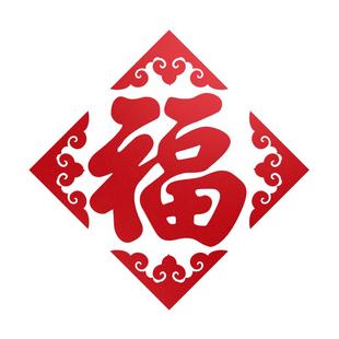 春节福字贴纸玻璃喜庆橱窗花装饰店铺新年贴画商场窗户喜庆布置