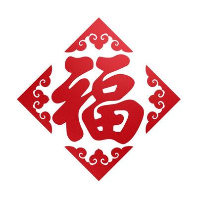 福字推拉门商场窗户喜庆节日贴画
