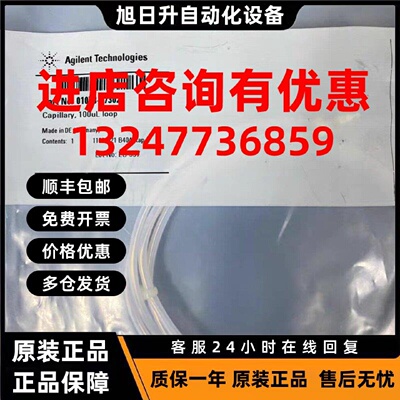 议价安捷伦01078-87302
