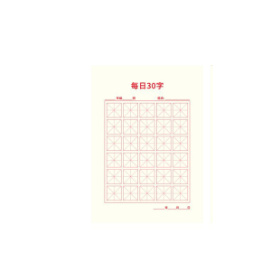 维克多利每日30字田字格硬笔书法练字本儿童书写作品纸英语古诗专用纸一年级每日一练小学生钢笔练习纸