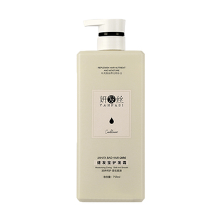 森行妍发丝健发宝护发霜洗发水柔顺改善毛躁去屑护发素旗舰店正品