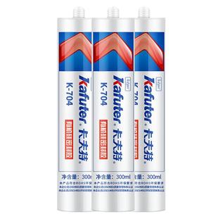 卡夫特704硅橡胶强力耐高温RTV电子密封胶固定工业胶粘剂防水绝缘耐酸碱705透明硅胶白色黑色胶水矽橡300ml