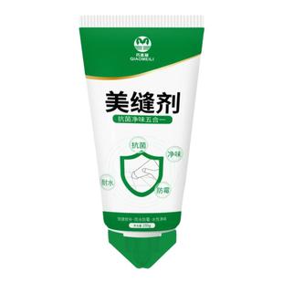 美缝剂瓷砖地砖专用填缝胶防水防霉手挤型无需胶枪马桶灶台封边胶