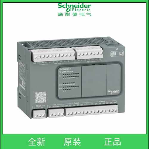 议价PLC模块TM200C24T/TM200C24R/TM200C24U可编程控制器