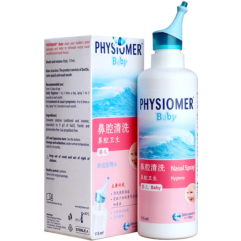 菲丝摩尔可调式鼻腔清洗器婴儿型