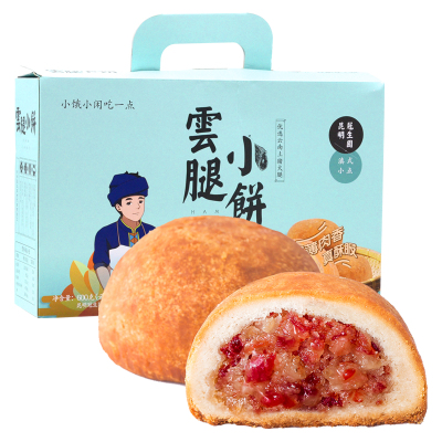 【皮酥火腿多】云腿小饼礼盒装