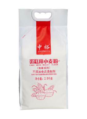 中裕低筋蛋糕粉柔软蓬松2.5kg