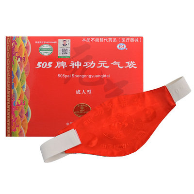 505神功元气成人型腹部不适