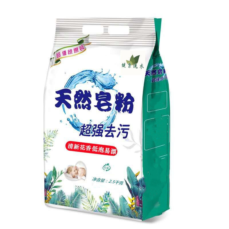 【买一送一10斤】天然洗衣粉皂粉