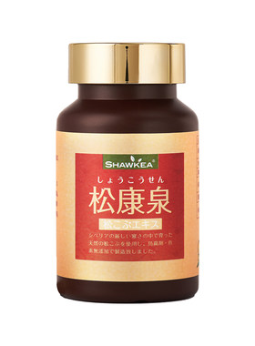 官方自营丨松康泉子宫内膜调理