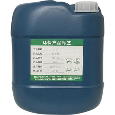 洗板水清洁电路板钢网不刺鼻