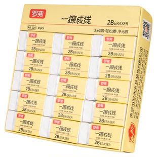 罗弗橡皮擦小学生用一擦成线不留痕象皮擦安全无毒美术生专用像皮擦屑少成条2B不伤纸象皮儿童铅笔便携像皮擦
