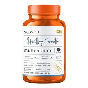 Vetwish唯特适复合维生素B幼猫咪狗狗防掉毛改善挑食宠物冻干40g