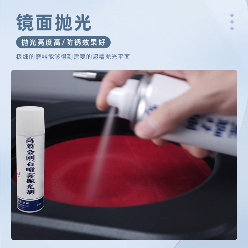 高效金相金刚石喷雾抛光剂划痕研磨非金属磨抛镜面抛光液不锈钢