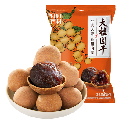 桂圆干2024新货福建特产非特级