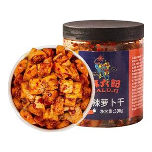 汪小菲麻六记麻辣萝卜干300g*2罐装清脆爽口麻辣鲜香下饭腌菜