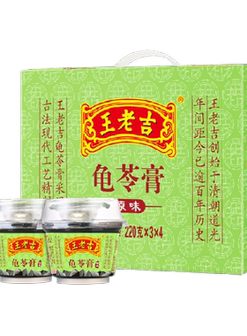 原味龟苓膏王老吉膏220g*12碗